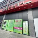 진선미피부 이미지