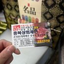 고이축산 | [충북제인축산] 마장동 축산시장 한우 내돈내산 후기