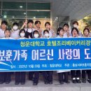 청운대학교 이미지