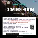 산울림청소년센터-2 이미지