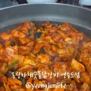 동창숯불야채닭갈비