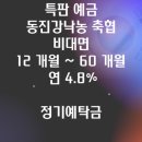 동진강낙농축협 이미지