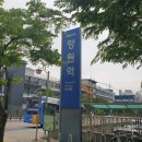 왕숙천둔치공원(강동대교) | ♤경기옛길 평해길 제1~2길 망우왕숙길,미음나룻길 걷기(양원역-망우리고개,딸기원-합수머리세월교...