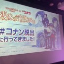 메이저2 호스텔 | 4일 오타쿠여행 3일차 (2) - 리얼탈출게임 명탐정코난...탈출, 오사카 호스텔 IMANO OSAKA SHINSAIBASHI