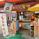 누이단팥빵