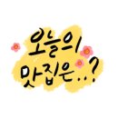 다품은찬 이미지
