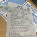 재해문자전광판 | 20대 화이자 1차 접종 후기, 부작용 및 주의사항 총정리!