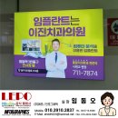 이진치과의원 이미지