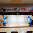 수안초등학교 이미지