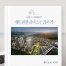 신경주역 | [경주시스템에어컨] 해링턴플레이스신경주역 시공후기