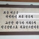 지혜식당 이미지