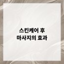 후마사지 이미지