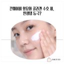웨이비뷰티 | 스킨웨이비 항당화 콜라겐 세럼 인생템 등극? 내돈내산 후기