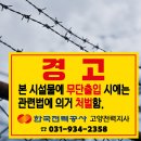 한국전력공사 파주지사 이미지