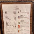 원일참치