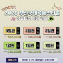 우즈 - 성남시 분당구 정자일로 197 | 2026 부산락페스티벌 티켓팅! 또 우즈보러🧡💙 2025후기(스매싱펌킨스, 우즈)