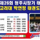 고려대 박연정 태권도 이미지