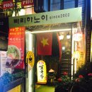 종로 맛집 빠리하노이 시원하고 맑은 쌀국수~