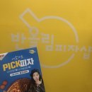 반올림피자샵청도점