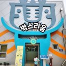 시흥시민햇빛 2호 발전소 | 경기도 시흥 아이와 가볼만한 곳- 곤충체험이 가능한 '벅스리움' (예약방법)