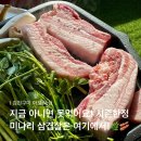 아포초등학교 | 김천구미미나리삼겹살 맛집 【뚝심】 미나리 제철에 다시찾은 나의 김천 아포 또간집
