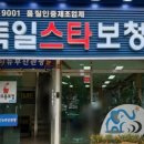 (주)독일보청기 네이버블로그