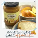 땅콩슈퍼 | 슈퍼너츠 땅콩버터 100% 솔직후기 | 다이어트식단 클린식 브런치레시피
