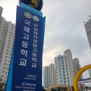 삼각동 국제고등학교