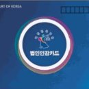 법인이동식