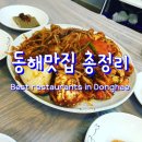 동해회냉면식당