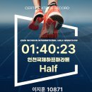 (주)인천일보 - 2917 | 2026 인천국제하프마라톤