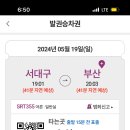 태종대온천주