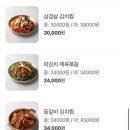 [정자 맛집] 분당 정자 먹자골목 김치 맛집 &#34;보배담 분당정자점&#34; 후기