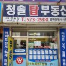 봉명청솔아파트(3차) 이미지