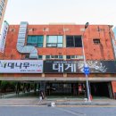 청소년수련원 공공자전거 보관소 | [대전 서구] 대나무통밥맛정식