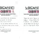 노마드N스터디 이미지