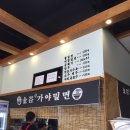 금곡가야밀면 이미지