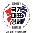 경희대 국가대표 형제 태권도 이미지