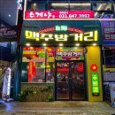 하노이맥주밤거리 평택소사벌점 이미지