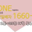 개인화물1660 이미지