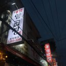 북구청 제1별관 화장실 | 부산 남포동 야장 핫플 대정양곱창 별관 야외 좌석 실패후기