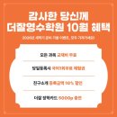 리스타트영어학원 | 추석연휴 후 학습 리스타트 전략_더잘영수학원