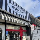 현방로 | 100 4에 샌드위치 맛집이 생겼다내요