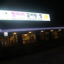 항아리갈비탕 이미지