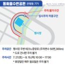 [2024 대전 유성구 물놀이장] 주차 준비물 아이와 가볼만한곳 이용후기