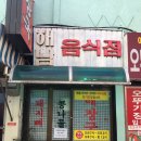 삼학로 16번길 이미지