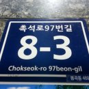 오죽경로당 이미지