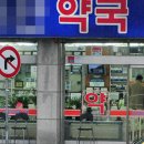 곰이약국 이미지