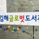 글로벗도서관 이미지