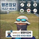 경기장묘개발
